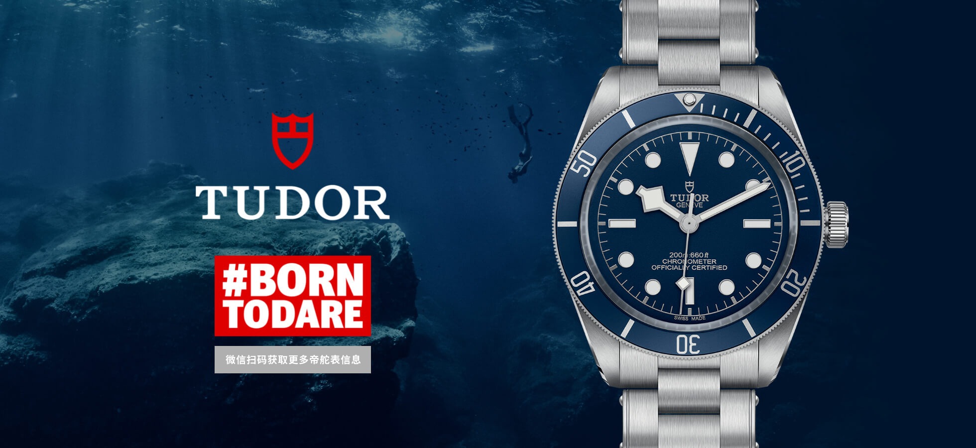 周生生帝舵表 专业的周生生帝舵表购买平台 周生生chowsangsang中国官网