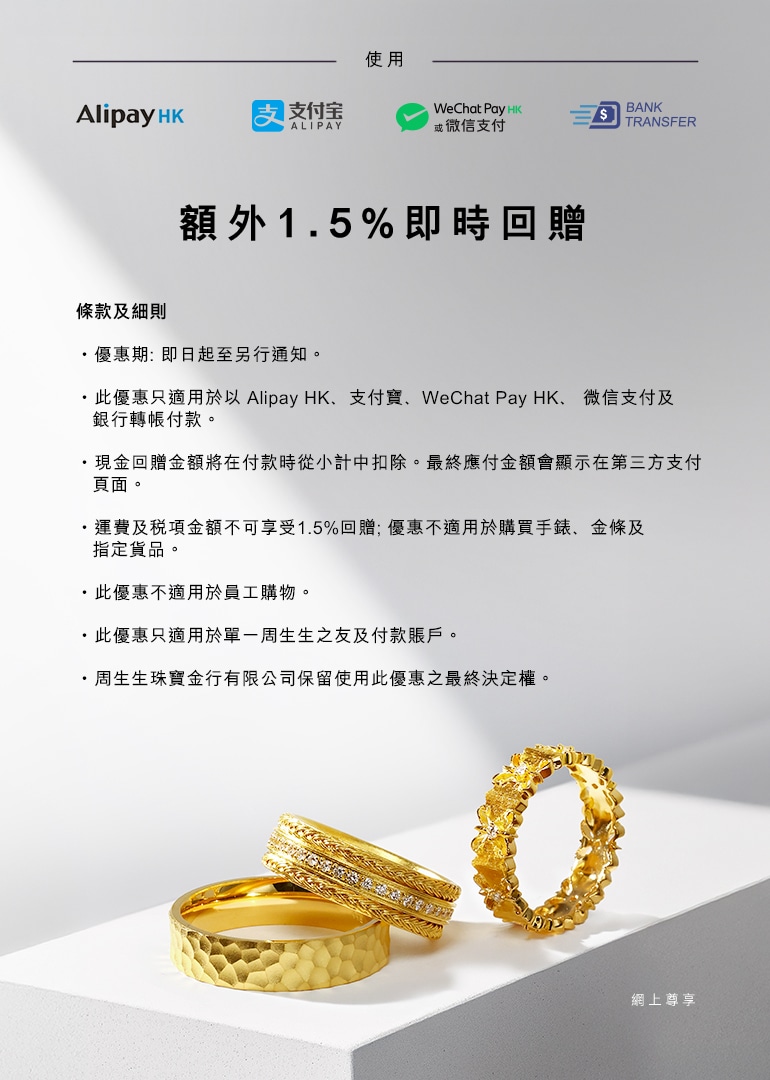 香港今日金價| 999.9黃金價格| 鉑金價格| 周生生珠寶