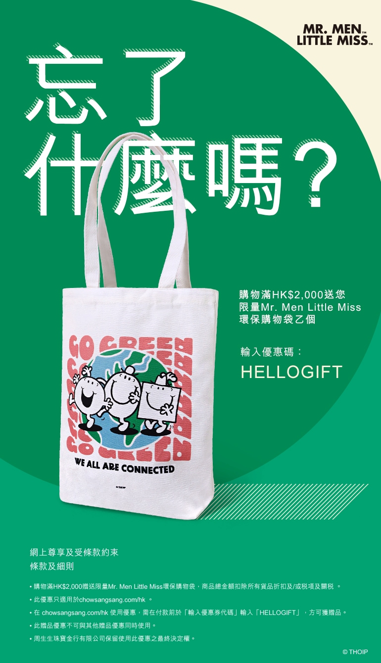 黃金飾品｜足金首飾、頸鍊、耳環、手鐲、戒指、手鍊｜周生生珠寶