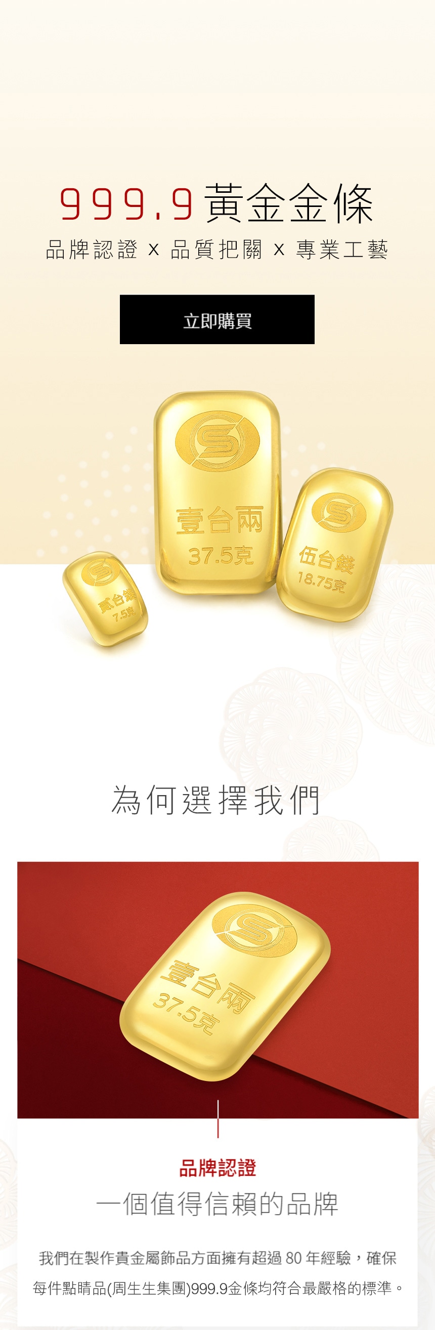 伍台錢999.9黃金金條(18.75克) | 點睛品(Chow Sang Sang Jewellery)官方網上珠寶店