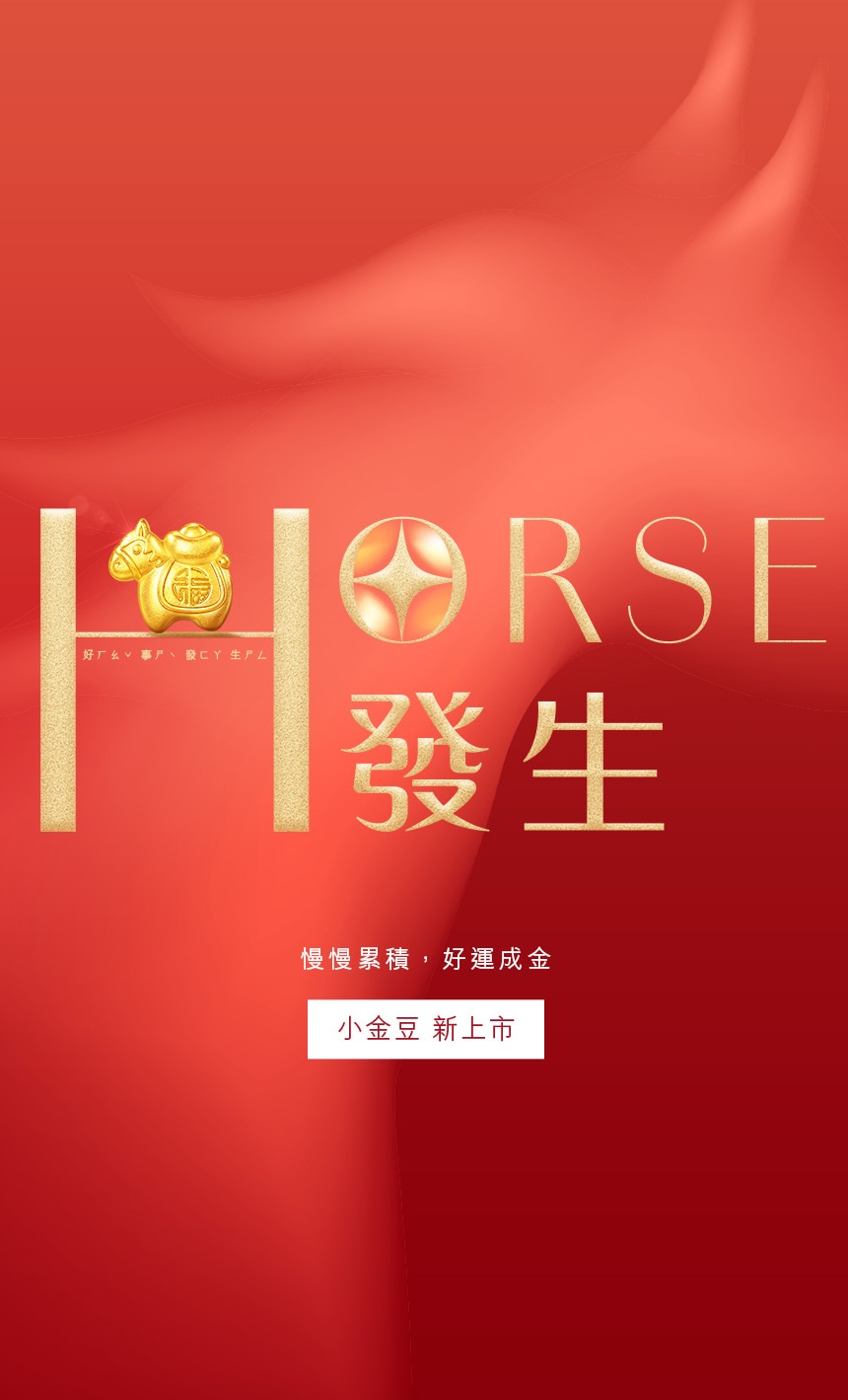 點睛品官方網站｜黃金、鑽飾、18K珠寶