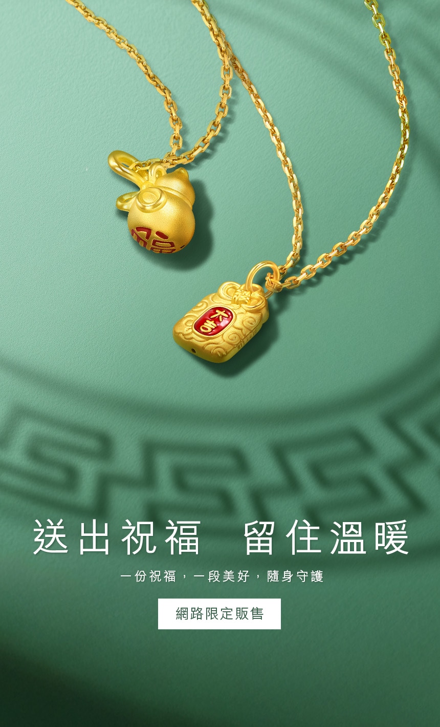 點睛品官方網站｜黃金、鑽飾、18K珠寶