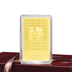 Chinese Gifting Collection - 'Collectable' 999.9 Gold Ingot