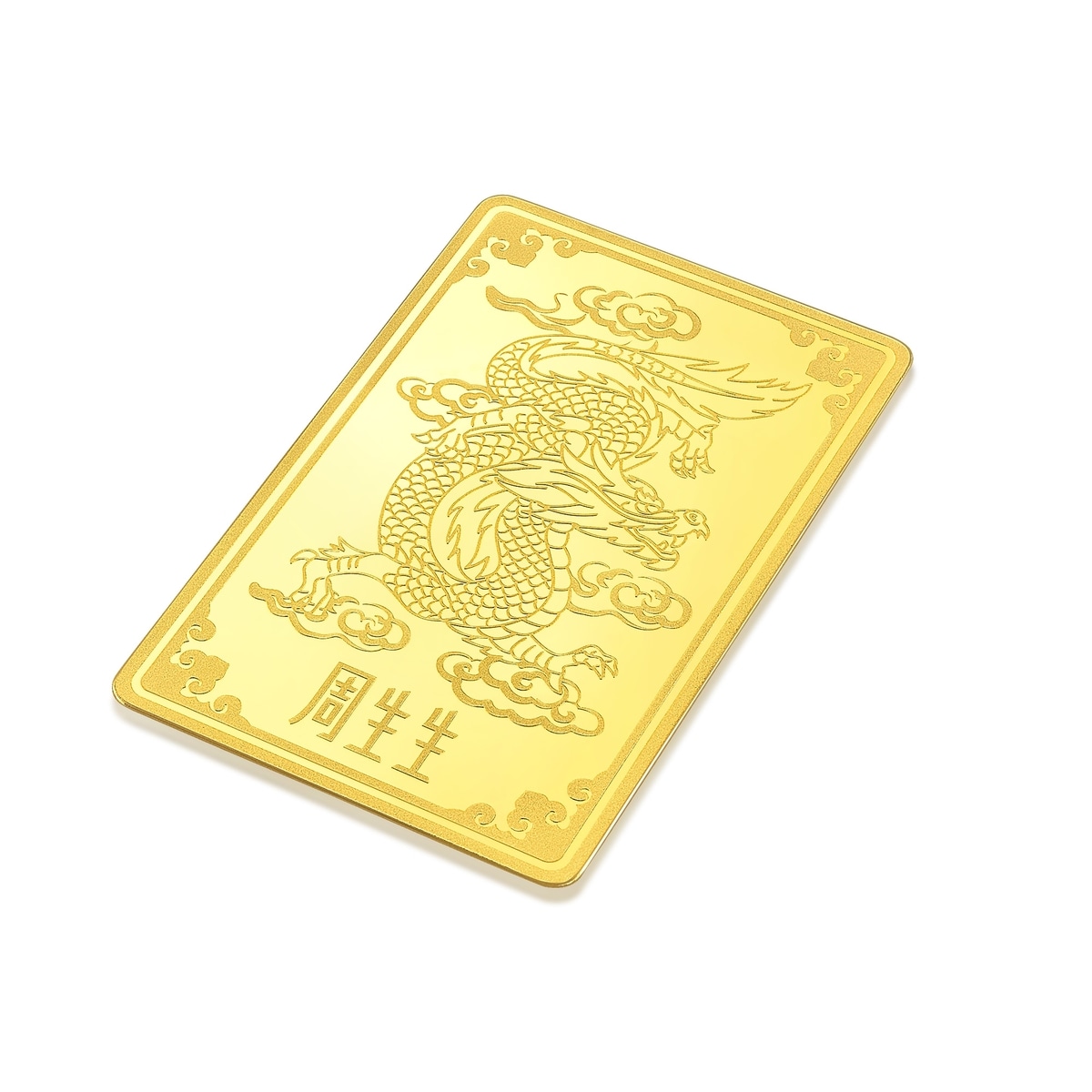 Chinese Gifting Collection - 'Collectable' 999.9 Gold Ingot Chinese Gifting Collection - 'Collectable' 999.9 Gold Ingot