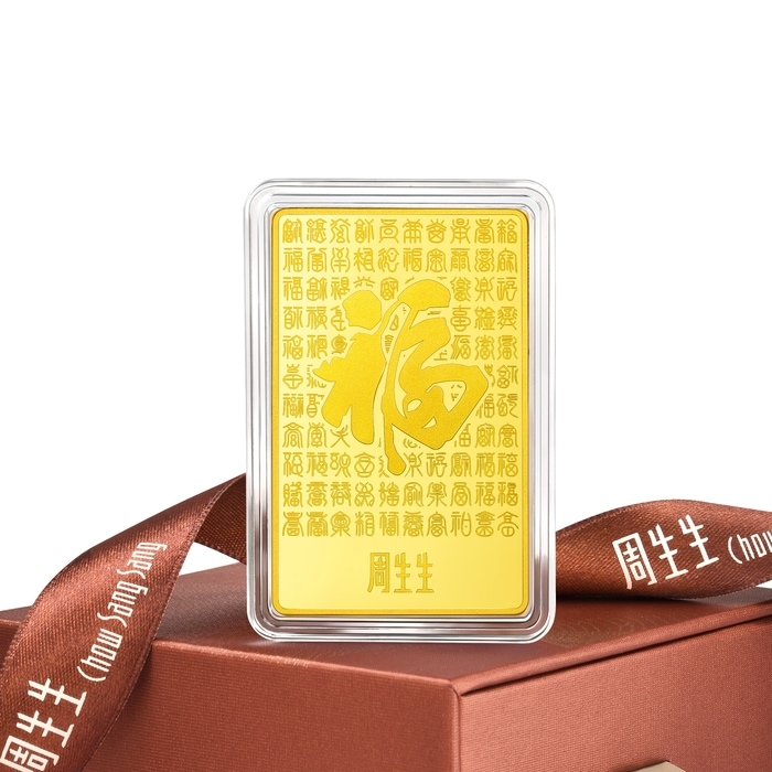 Solid Gold Ingot | Chow Sang Sang Jewellery | Chinese Gifting Collection | 960519 - 1