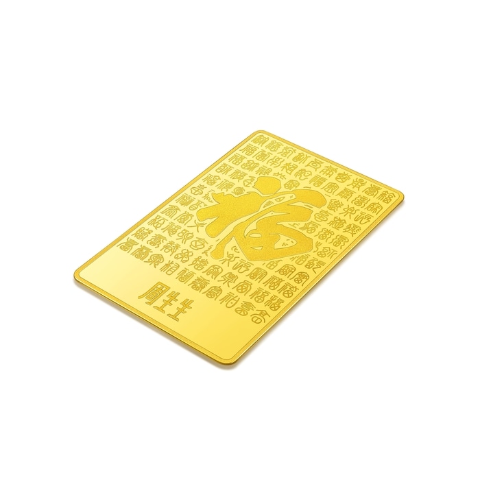 Solid Gold Ingot | Chow Sang Sang Jewellery | Chinese Gifting Collection | 960519 - 3
