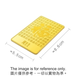 Chinese Gifting Collection - 'Collectable' 999.9 Gold “Felicity