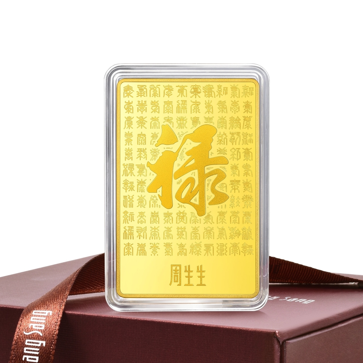 金のわらじ 999.9 MITSUMASA GOLD Chinese Gifting Collection - 'Collectable' 999.9 Gold 'Fortune
