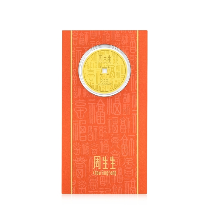 Chinese Gifting Collection - 'Collectable' 999.9 Gold Ingot