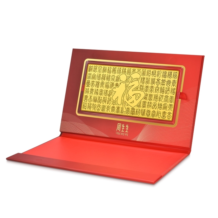 Solid Gold Ingot | Chow Sang Sang Jewellery | Chinese Gifting Collection | 96246D - 3