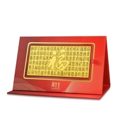 'Collectable' 999.9 Gold Hundred Blessings Ingot