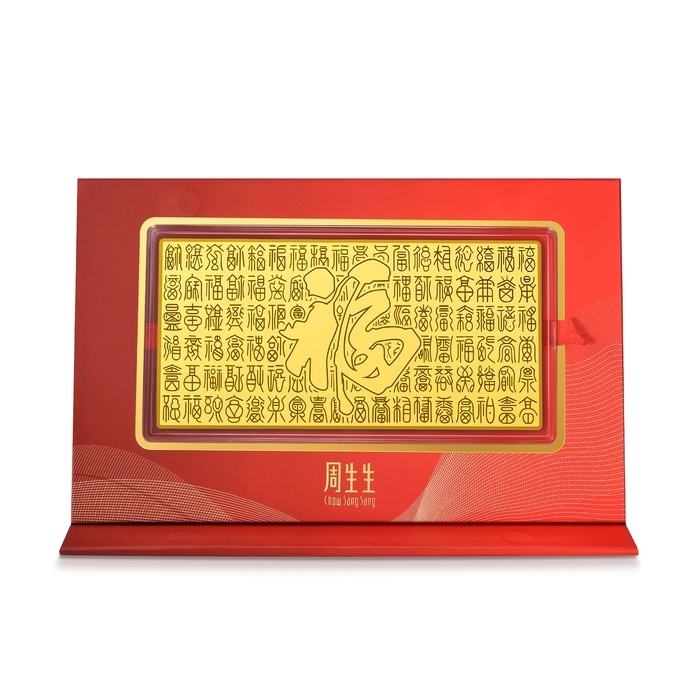 Solid Gold Ingot | Chow Sang Sang Jewellery | Chinese Gifting Collection | 96246D - 2
