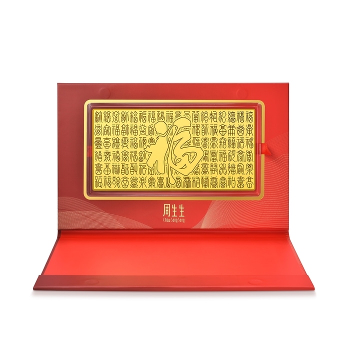 Solid Gold Ingot | Chow Sang Sang Jewellery | Chinese Gifting Collection | 96246D - 4