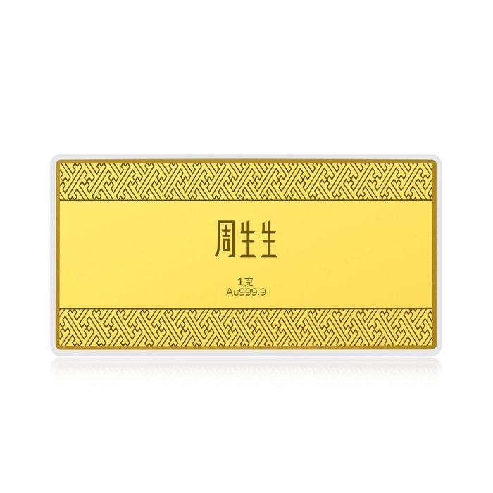 Solid Gold Ingot | Chow Sang Sang Jewellery | Chinese Gifting Collection | 96246D - 7
