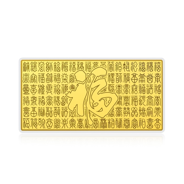 Solid Gold Ingot | Chow Sang Sang Jewellery | Chinese Gifting Collection | 96246D - 6