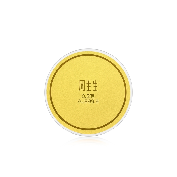Solid Gold Ingot | Chow Sang Sang Jewellery | Chinese Gifting Collection | 96410D - 5