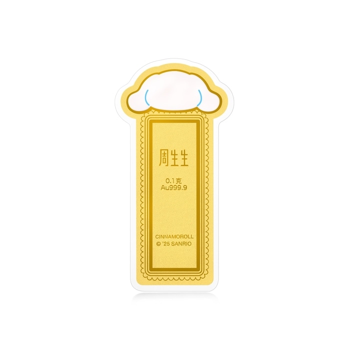 Solid Gold Ingot | Chow Sang Sang Jewellery | 96470D - 6