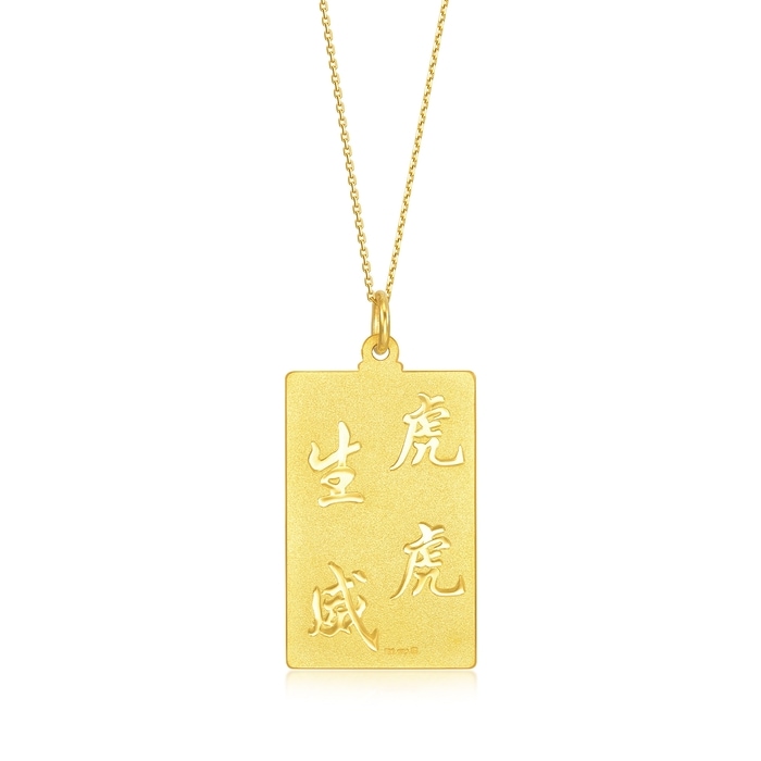 999.9黃金 吊墜 | 周生生珠寶 | 12320P - 3