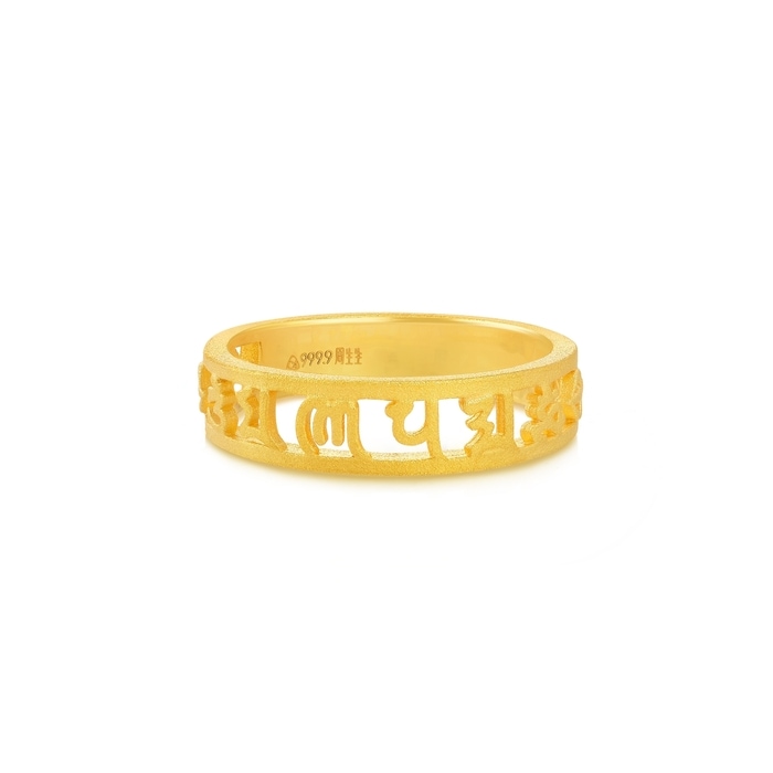Solid Gold Ring | Chow Sang Sang Jewellery | Cultural Blessings | 90475R - 3