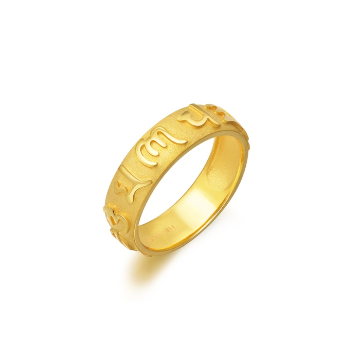 Cultural Blessings 999.9 Gold Ring - 90476R | Chow Sang Sang Jewellery