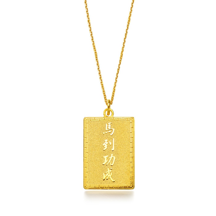 999.9黃金 吊墜 | 周生生珠寶 | 生生有禮 | 85275P - 5